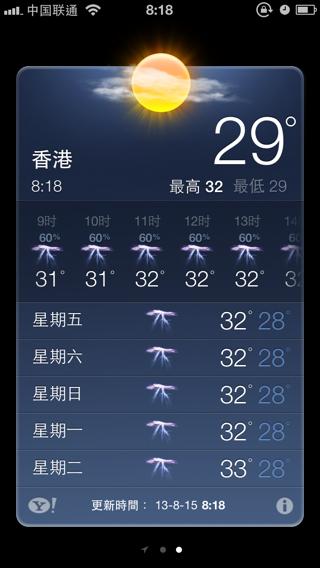 香港最近一周的天气适合穿什么?香港旅游天气情况-图2 香港最近一周的天气适合穿什么?香港旅游天气情况-图2