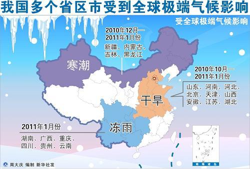 最近极端天气是什么原因?全国最新天气情况-图2 最近极端天气是什么原因?全国最新天气情况-图2