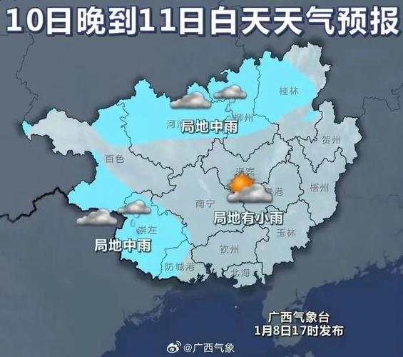 北海市下个礼拜有冷空气降温吗?北海明天天气情况-图2 北海市下个礼拜有冷空气降温吗?北海明天天气情况-图2