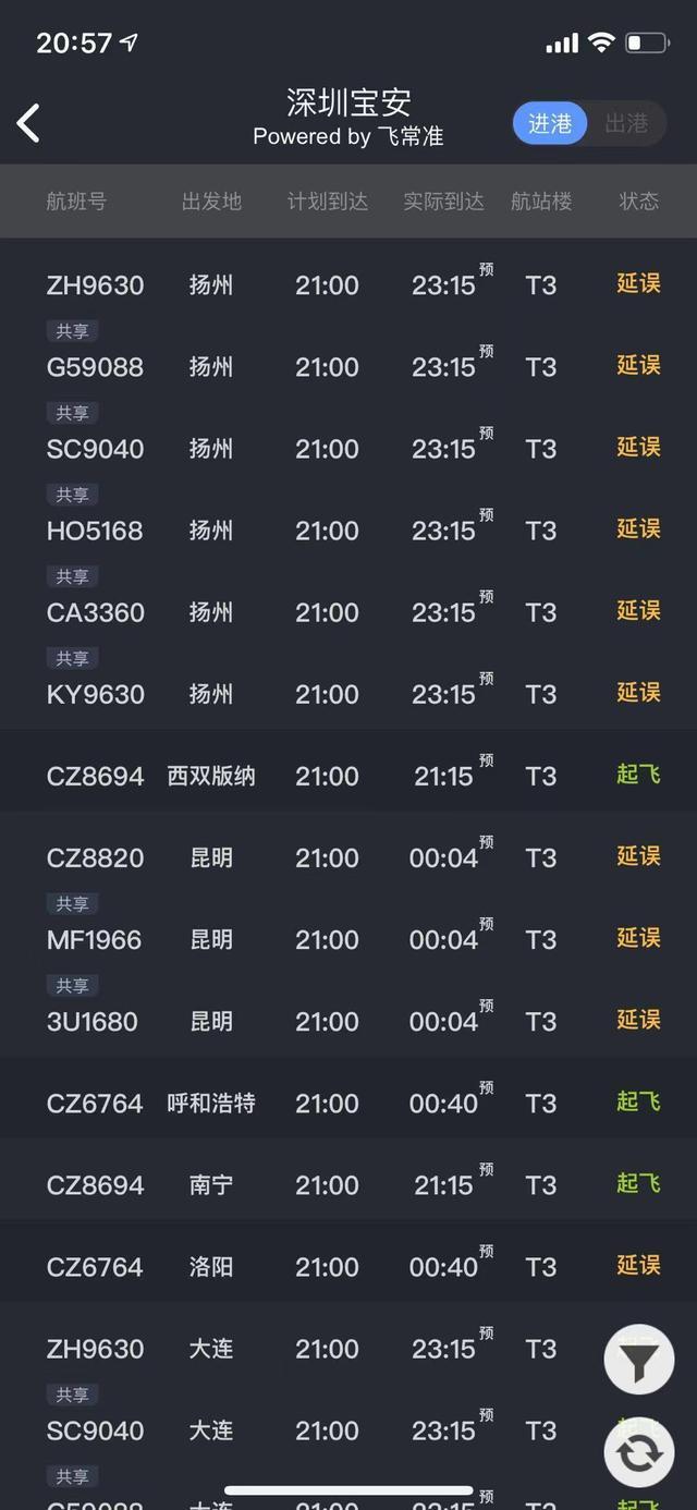 今天飞广州的航班受天气影响吗？青岛机场现在天气情况