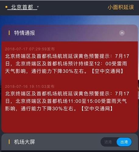 今天飞广州的航班受天气影响吗?青岛机场现在天气情况-图2 今天飞广州的航班受天气影响吗?青岛机场现在天气情况-图2