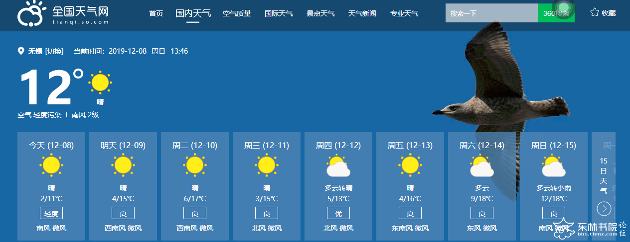 无锡今年是暖冬吗?28号无锡天气情况-图3 无锡今年是暖冬吗?28号无锡天气情况-图3