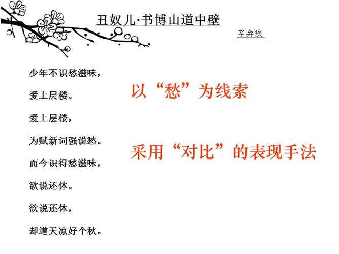 丑奴儿书博山道中壁后为什么要说天气？今天博山天气情况-图2