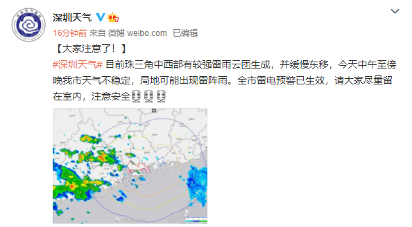 深圳的天气怎么样,紫外线强吗?深圳当前天气情况-图2 深圳的天气怎么样,紫外线强吗?深圳当前天气情况-图2