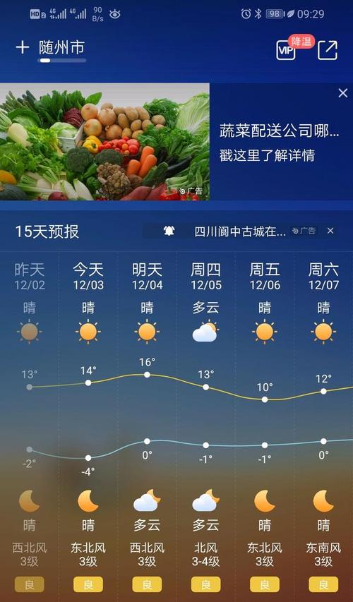 随州,什么时候下雪啊?12日随州天气情况-图2 随州,什么时候下雪啊?12日随州天气情况-图2