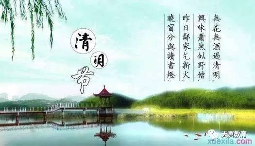 清明前冬至后什么意思?清明前后的天气情况-图3 清明前冬至后什么意思?清明前后的天气情况-图3