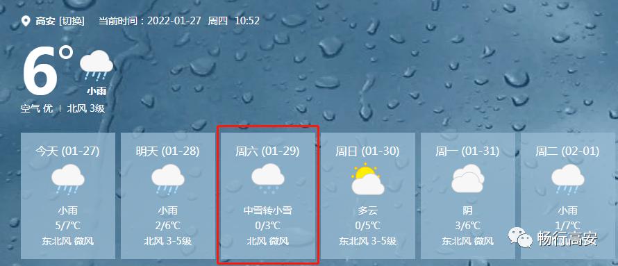 江西省宜春市近几日天气状况?未来几天高安天气情况-图2 江西省宜春市近几日天气状况?未来几天高安天气情况-图2