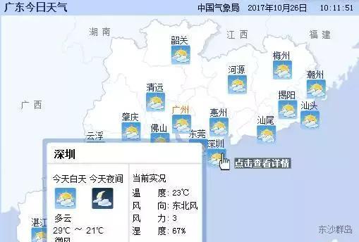 深圳最近很冷怎么回事？深圳的最近天气情况