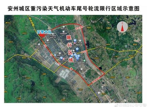 绵阳12月21号限行吗?21日绵阳天气情况-图2 绵阳12月21号限行吗?21日绵阳天气情况-图2