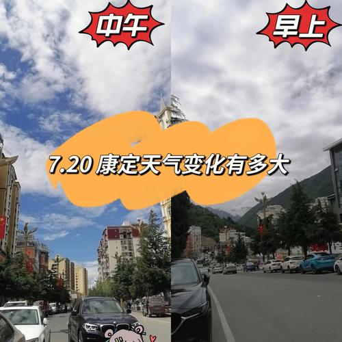 康定11月份穿什么衣服?最近康定的天气情况-图3 康定11月份穿什么衣服?最近康定的天气情况-图3