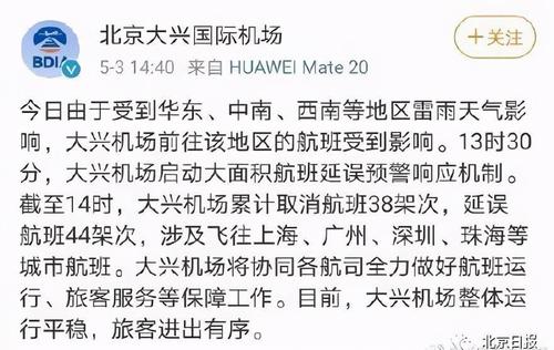 2023年10月7号珠海机场的飞机能正常起飞吗?最近珠海机场天气情况-图3 2023年10月7号珠海机场的飞机能正常起飞吗?最近珠海机场天气情况-图3
