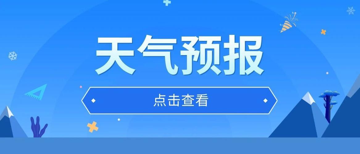 庆云今天降雨多少毫米?庆云明天天气情况-图3 庆云今天降雨多少毫米?庆云明天天气情况-图3