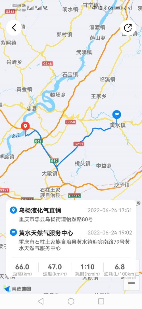 重庆到黄水有动车吗？石柱黄水天气情况