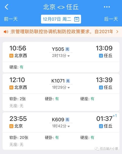 北京高铁晚点原因?任丘23号天气情况-图2 北京高铁晚点原因?任丘23号天气情况-图2