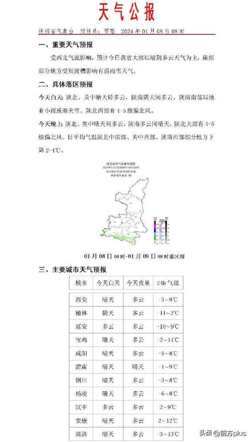 湖北陕西雨雪天气持续到什么时候？湖北陕西最近天气情况