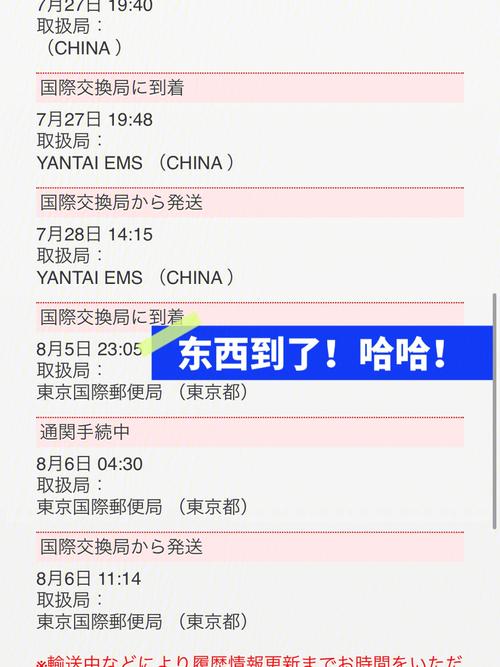 日本ems往中国寄东西,在京都发货,一直处于引受,五天了还不更新,这3种速度正常吗?日本近几日天气情况-图2 日本ems往中国寄东西,在京都发货,一直处于引受,五天了还不更新,这3种速度正常吗?日本近几日天气情况-图2