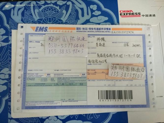 日本ems往中国寄东西,在京都发货,一直处于引受,五天了还不更新,这3种速度正常吗?日本近几日天气情况-图3 日本ems往中国寄东西,在京都发货,一直处于引受,五天了还不更新,这3种速度正常吗?日本近几日天气情况-图3