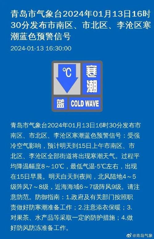 今天青岛天气是多年来最冷的吗?青岛本周未天气情况-图2 今天青岛天气是多年来最冷的吗?青岛本周未天气情况-图2
