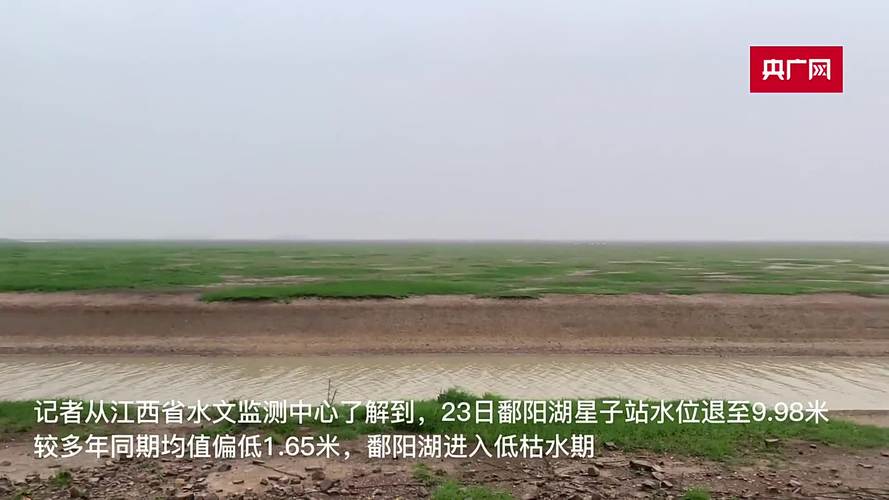 鄱阳湖水位持续走低的原因？鄱阳湖天气情况