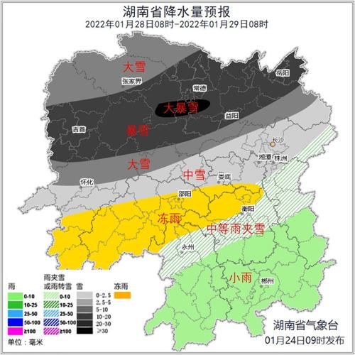 湖南怀化下大雪了吗?怀化地区春节天气情况-图1 湖南怀化下大雪了吗?怀化地区春节天气情况-图1