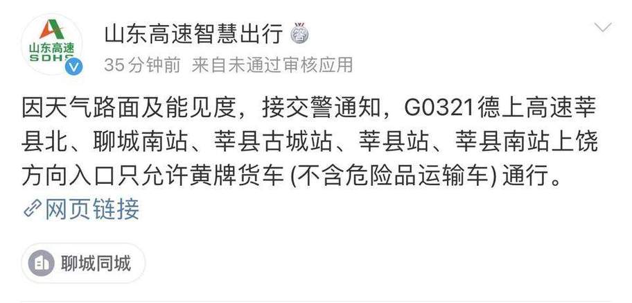 372422开头的身份证是哪里？齐河21号天气情况-图3