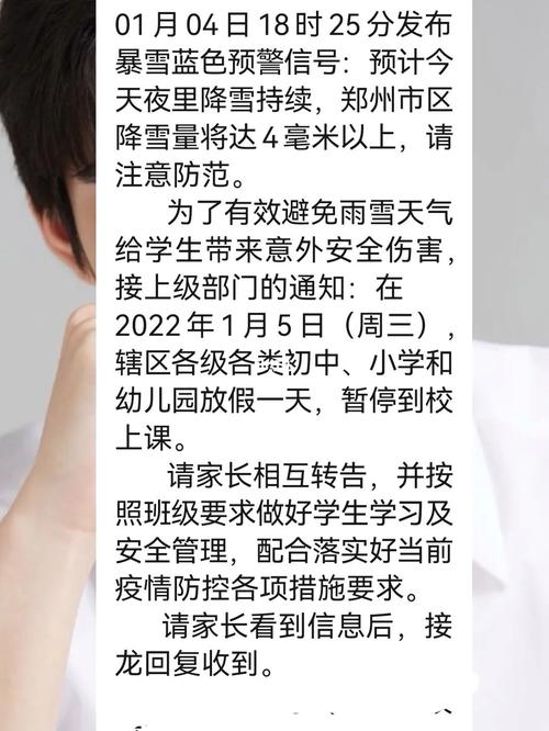 天津河西区下雪停课吗?天津河西实时天气情况-图3 天津河西区下雪停课吗?天津河西实时天气情况-图3