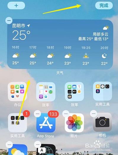 苹果手机天气怎么恢复？广西平果天气情况
