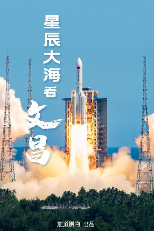 文昌2020年20号多少点发射卫星?31号文昌天气情况-图2 文昌2020年20号多少点发射卫星?31号文昌天气情况-图2