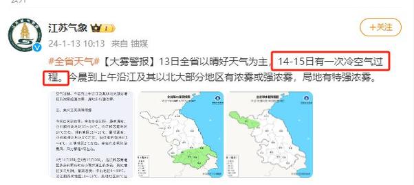 盐城雾太大了是什么原因？2同号盐城天气情况