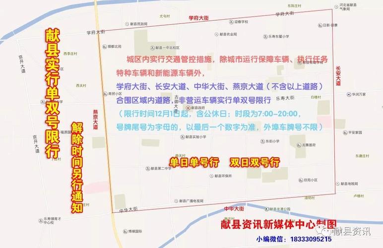 沧州河间车牌号尾号是字母限号怎么算?沧州地区河间天气情况-图3 沧州河间车牌号尾号是字母限号怎么算?沧州地区河间天气情况-图3