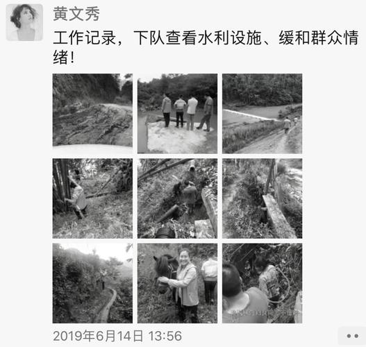 黄文秀故事剧本？凌云县天气情况