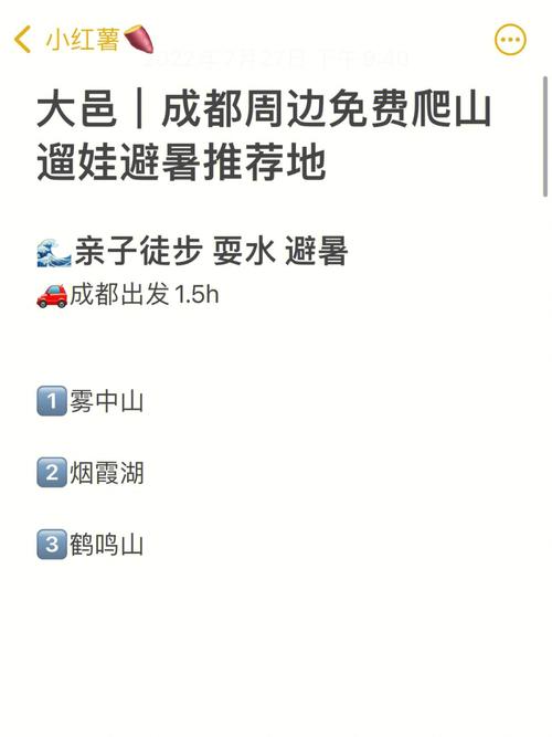 大邑遛娃好去处?大邑明天天气情况-图1 大邑遛娃好去处?大邑明天天气情况-图1
