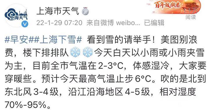 上海松江今天下冰雹了吗?查上海嘉定天气情况-图2 上海松江今天下冰雹了吗?查上海嘉定天气情况-图2