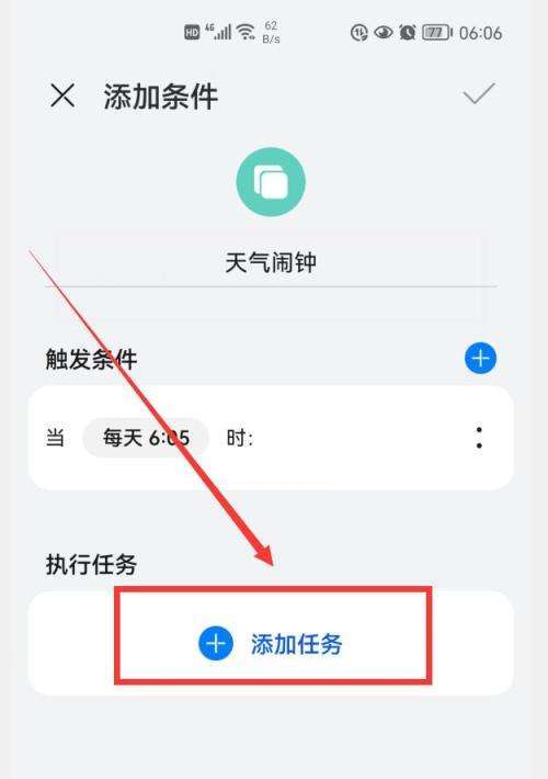 手机屏幕没有天气预报怎样调出来?怎样查全国天气情况-图2 手机屏幕没有天气预报怎样调出来?怎样查全国天气情况-图2