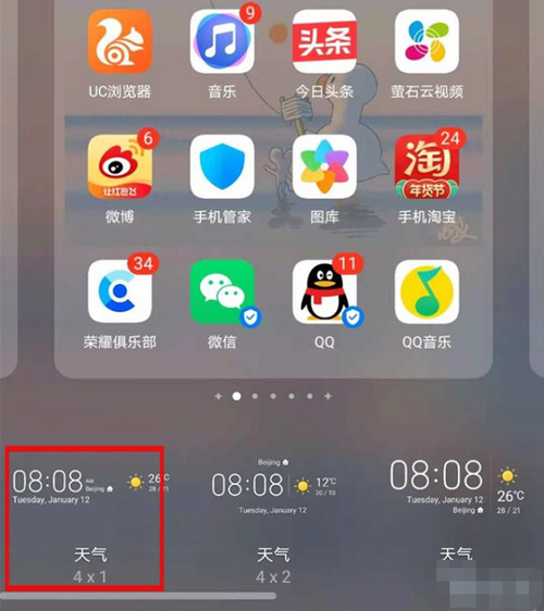 手机屏幕没有天气预报怎样调出来?怎样查全国天气情况-图3 手机屏幕没有天气预报怎样调出来?怎样查全国天气情况-图3
