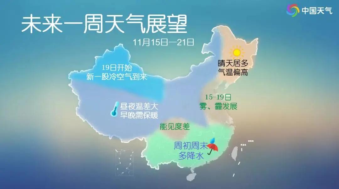 2021年11月24日佛山天气怎么样?22号佛山天气情况-图3 2021年11月24日佛山天气怎么样?22号佛山天气情况-图3