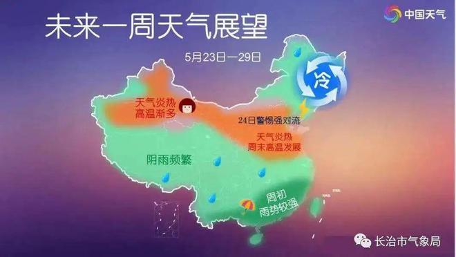 2022年长治最低温度?明天长治天气情况-图3 2022年长治最低温度?明天长治天气情况-图3