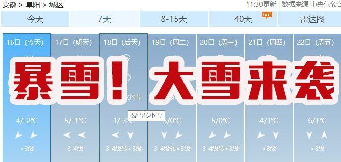 江苏天气预报特大暴雪会停课吗?18年江苏天气情况-图2 江苏天气预报特大暴雪会停课吗?18年江苏天气情况-图2