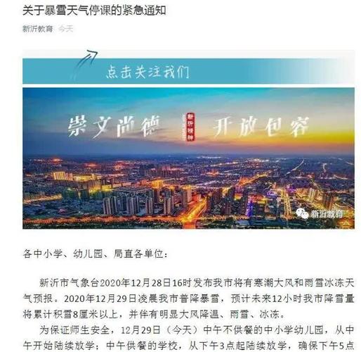 江苏天气预报特大暴雪会停课吗?18年江苏天气情况-图3 江苏天气预报特大暴雪会停课吗?18年江苏天气情况-图3