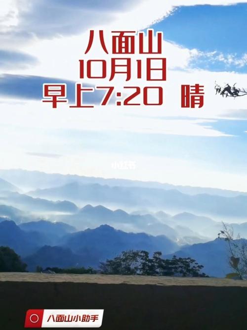 湖南龙山八面山夏天白天凉爽吗?湖西龙山的天气情况-图2 湖南龙山八面山夏天白天凉爽吗?湖西龙山的天气情况-图2