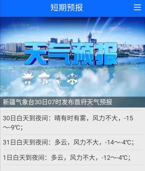 乌鲁木齐天气预报15天穿什么衣服?现在的新疆天气情况-图3 乌鲁木齐天气预报15天穿什么衣服?现在的新疆天气情况-图3