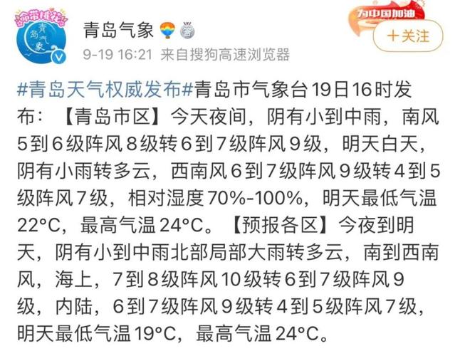 9月19日秦皇岛有雨没2021？秦皇岛19日天气情况-图3