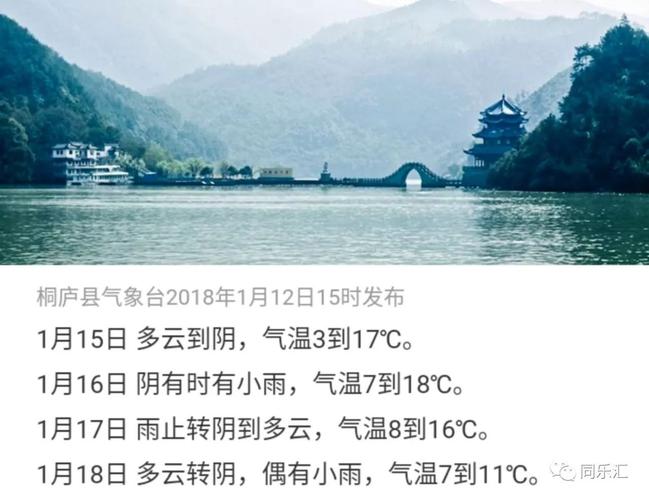 2023年桐庐会下雪吗？浙江桐庐的天气情况