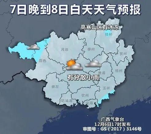 元旦广西哪里下雪?广西小雪节气天气情况-图2 元旦广西哪里下雪?广西小雪节气天气情况-图2