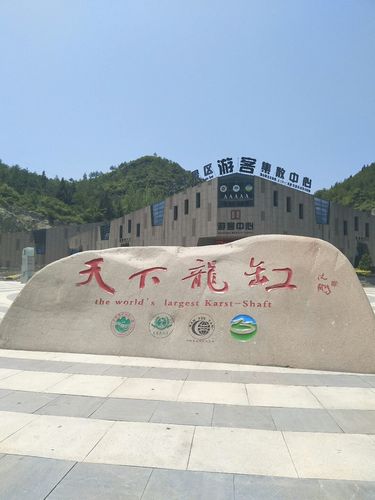 园山风景区什么时候闭园？云阳龙缸天气情况
