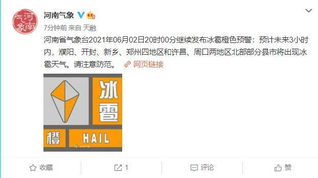 郑州六几年下过冰雹？郑州2016历史天气情况