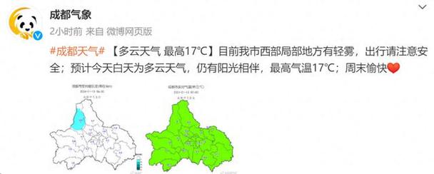 怎么应对成都潮湿的天气?11号简阳天气情况-图3 怎么应对成都潮湿的天气?11号简阳天气情况-图3