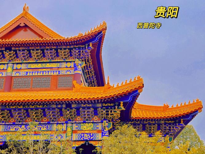 贵阳西普陀寺春节开门吗?春节贵阳的天气情况-图2 贵阳西普陀寺春节开门吗?春节贵阳的天气情况-图2