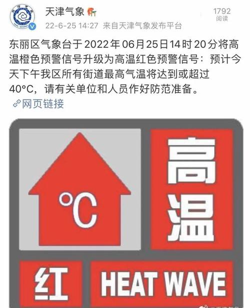 沧州红色预警到什么时候解除?沧州本周天气情况-图2 沧州红色预警到什么时候解除?沧州本周天气情况-图2