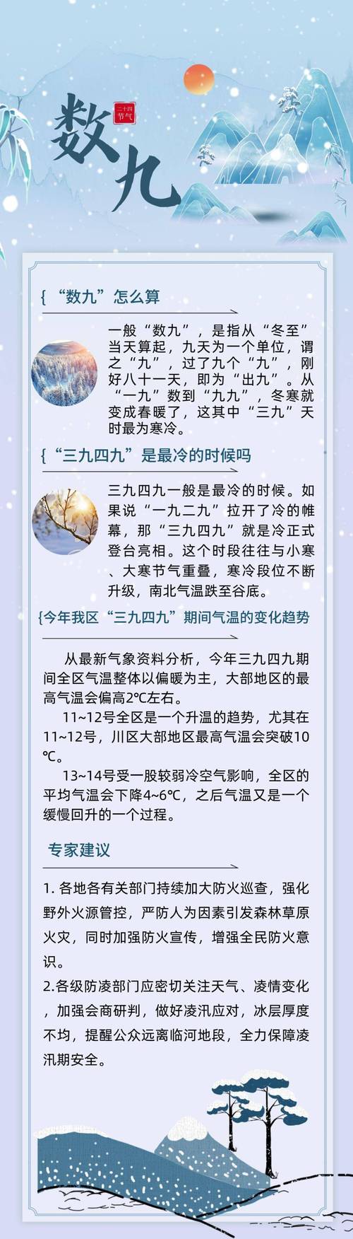 宁夏固原几月份开始冷？固原最新天气情况